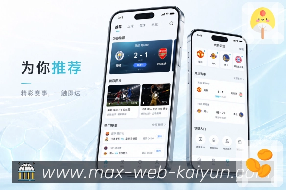<strong>kaiyun</strong>App 体育直播体验