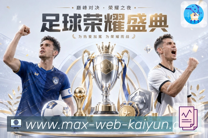 kaiyunAPP 封面图