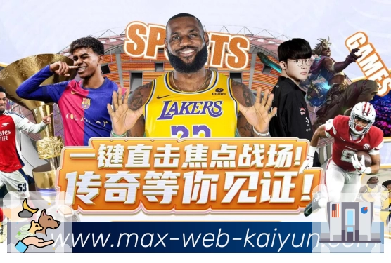 kaiyun Sports 官方视觉图
